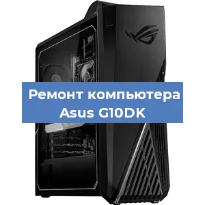Замена видеокарты на компьютере Asus G10DK в Волгограде